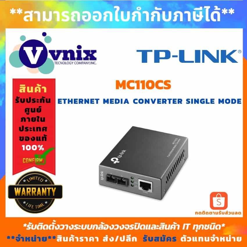 MC110CS - Vnix Group