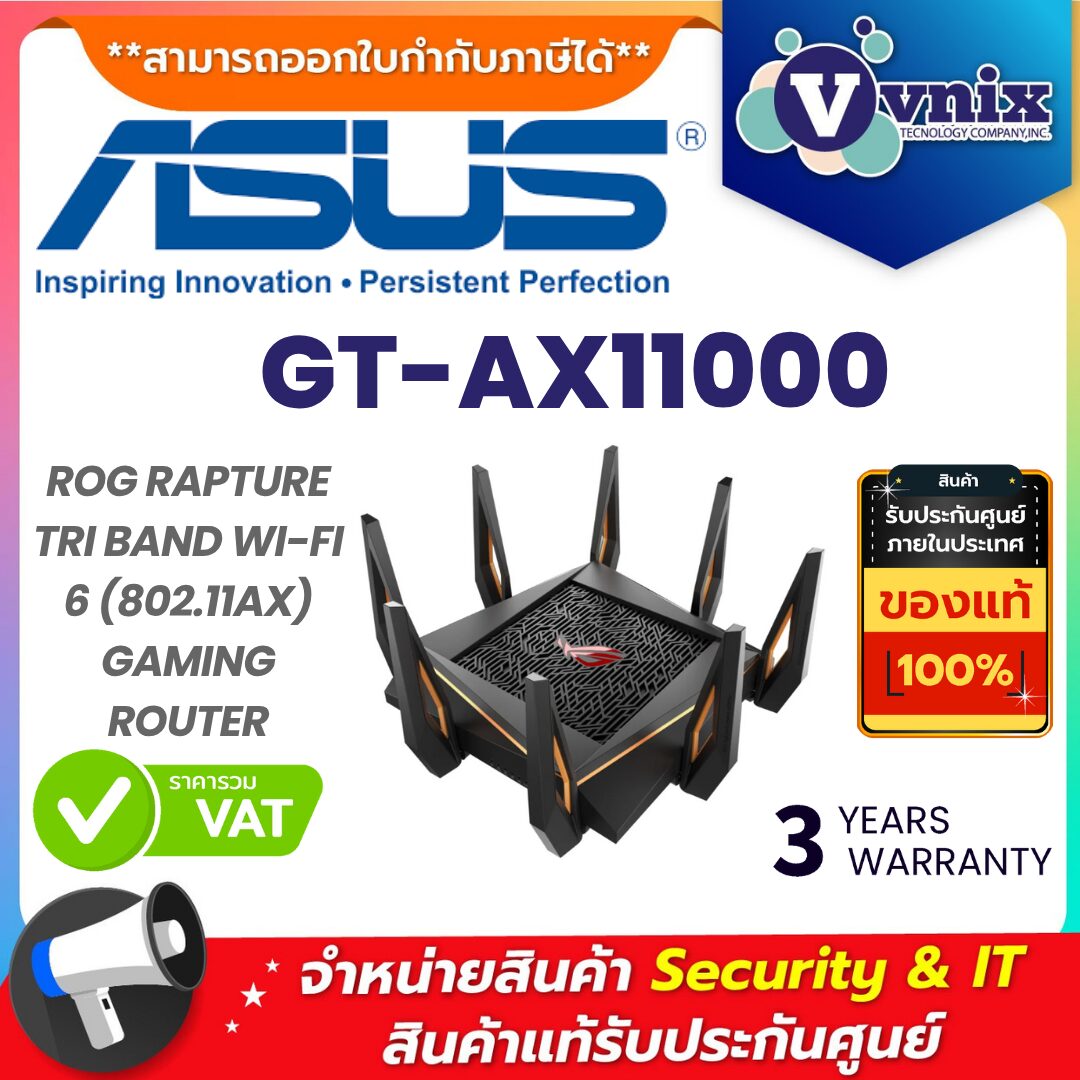 ASUS เราเตอร์ รุ่น GT-AX11000 ASUS เราเตอร์ รุ่น GT-AX11000