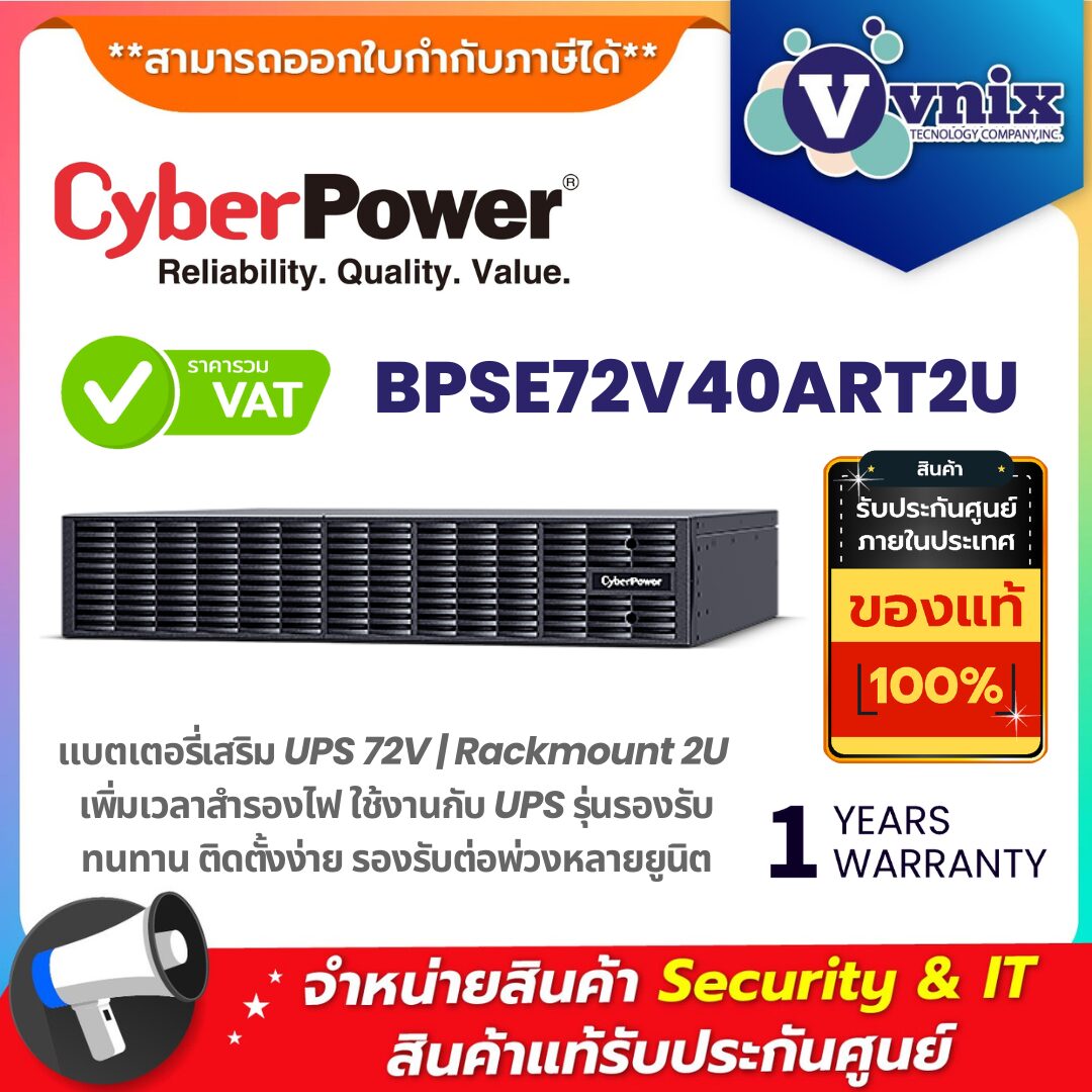 CyberPower BPSE72V40ART2U Battery Module 72V | แบตเตอรี่เสริมสำหรับ UPS รุ่น OLS แบบ Rackmount 2U CyberPower แบตเตอรี่เสริม UPS รุ่น BPSE72V40ART2U 72V Rackmount 2U สำหรับเพิ่มเวลาสำรองไฟ ใช้งานร่วมกับ UPS ซีรีส์ OLS