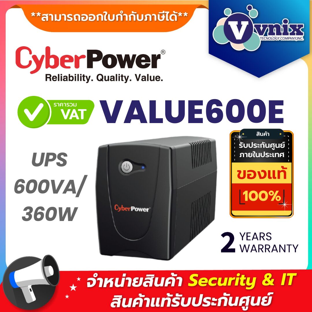 CyberPower VALUE600E เครื่องสำรองไฟขนาด 600VA/360W สำหรับใช้งานทั่วไป CyberPower VALUE600E เครื่องสำรองไฟขนาด 600VA/360W สำหรับใช้งานทั่วไป