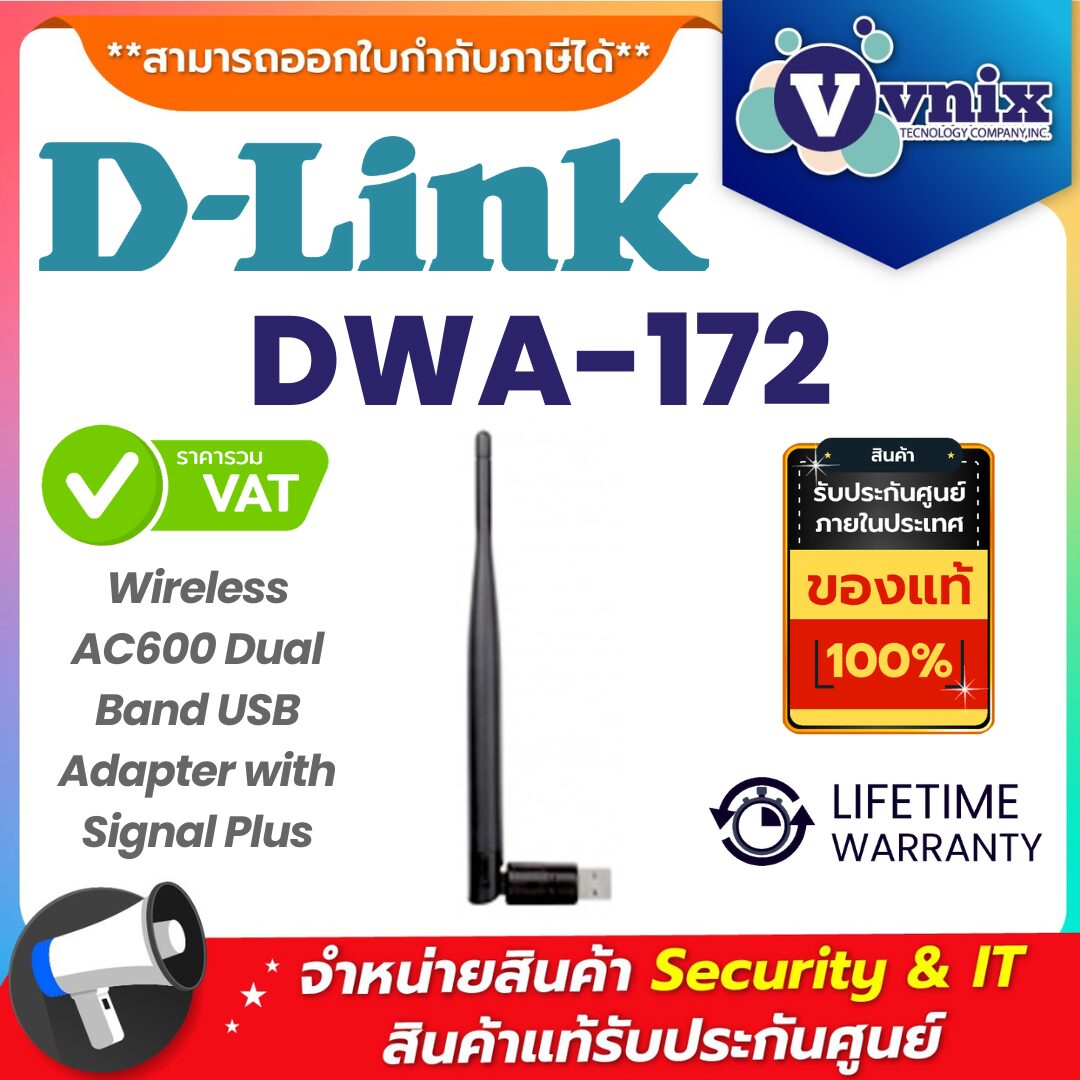 D-LINK อุปกรณ์รับสัญญาณ รุ่น DWA-172 D-LINK อุปกรณ์รับสัญญาณ รุ่น DWA-172