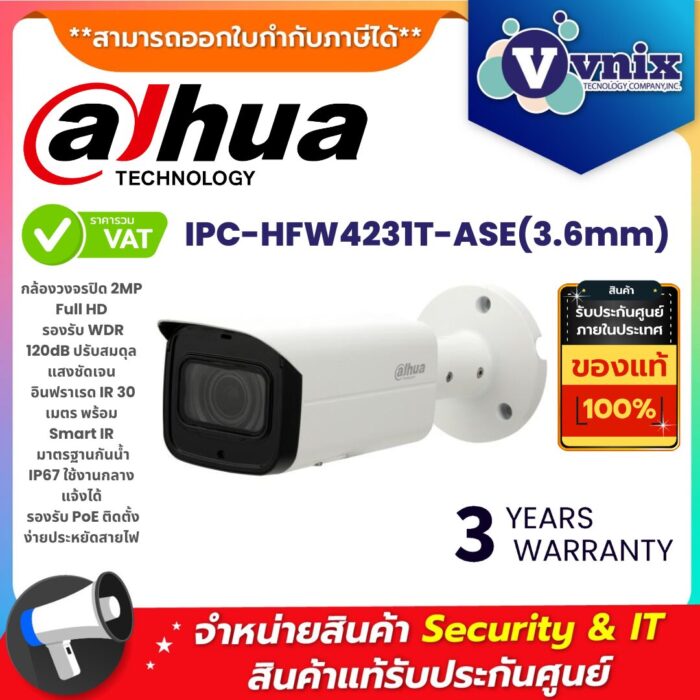 กล้องวงจรปิด Dahua รุ่น IPC-HFW4231T-ASE ความละเอียด 2MP Full HD มาพร้อม WDR 120dB อินฟราเรดระยะ 30 เมตร Smart IR กันน้ำ IP67 เหมาะสำหรับการใช้งานทั้งภายในและภายนอกอาคาร