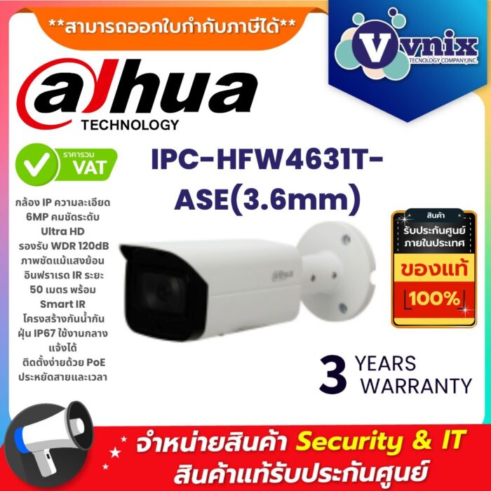 กล้องวงจรปิด Dahua รุ่น IPC-HFW4631T-ASE ความละเอียด 6MP มาพร้อม WDR 120dB อินฟราเรด 50 เมตร Smart IR รองรับ PoE และมาตรฐานกันน้ำกันฝุ่น IP67 เหมาะสำหรับใช้งานภายนอกอาคาร