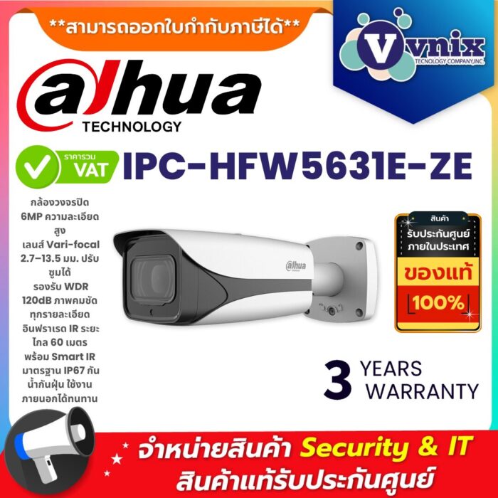 กล้องวงจรปิด Dahua รุ่น IPC-HFW5631E-ZE ความละเอียด 6MP เลนส์ Vari-focal 2.7-13.5 มม. อินฟราเรด 60 เมตร พร้อม Smart IR และ WDR 120dB กันน้ำกันฝุ่นมาตรฐาน IP67 เหมาะสำหรับติดตั้งภายนอกอาคาร