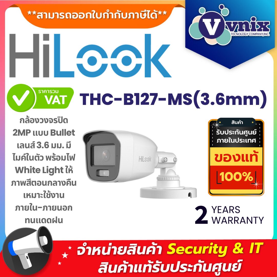 Hilook THC-B127-MS(3.6mm) กล้องวงจรปิด 2MP พร้อมเสียง ไฟสว่างกลางคืน ทนทาน เหมาะใช้กลางแจ้ง กล้องวงจรปิด Hilook THC-B127-MS 2MP เลนส์ 3.6 มม. มีไมค์ ไฟ White Light ภาพสีตอนกลางคืน ใช้งานภายนอกได้