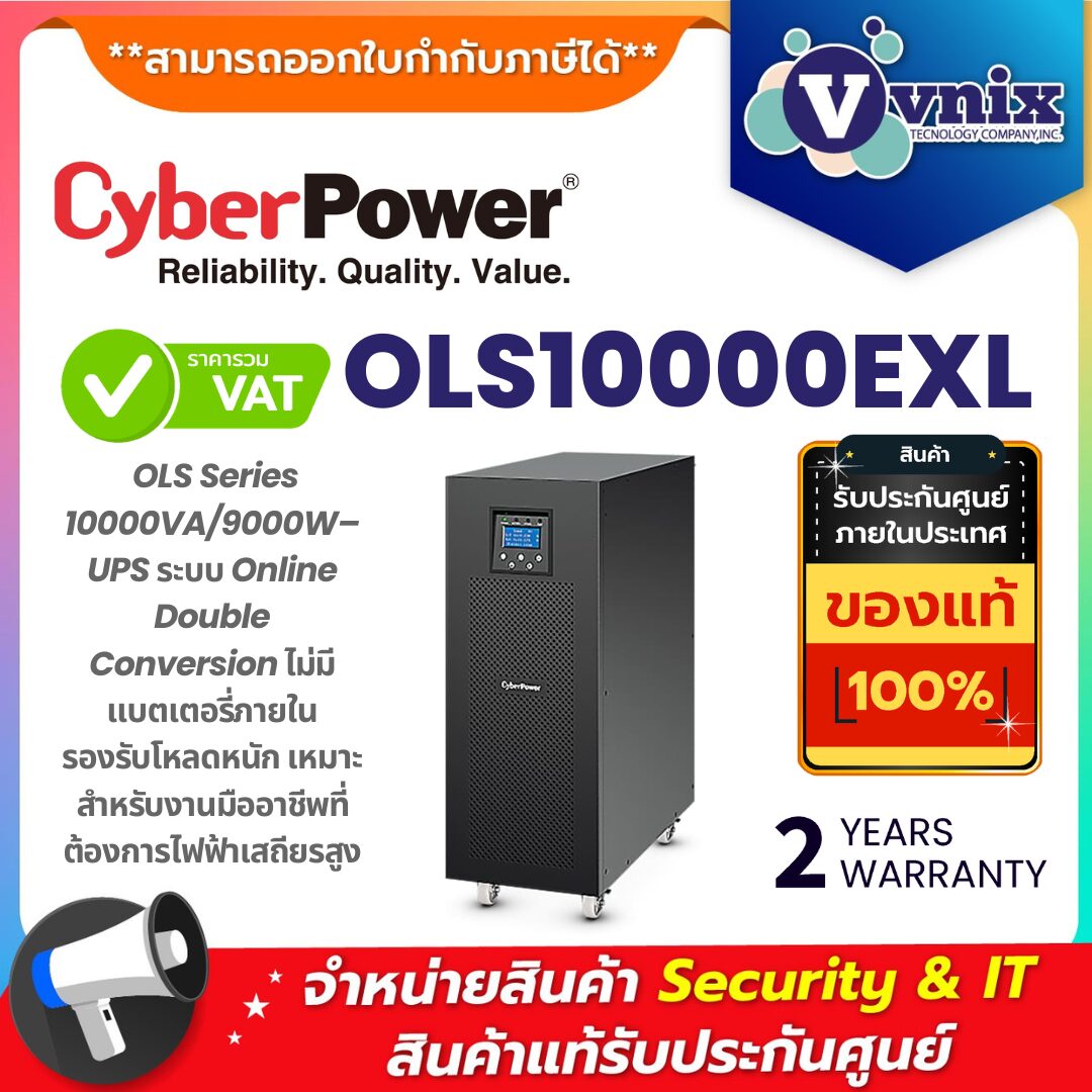 CyberPower OLS10000EXL 10000VA/9000W UPS ไม่มีแบตเตอรี่ – ระบบ Online Double Conversion สำรองไฟเสถียร รองรับโหลดสูง CyberPower เครื่องสำรองไฟฟ้า รุ่น OLS10000EXL OLS Series 10000VA/9000W – UPS ระบบ Online Double Conversion ไม่มีแบตเตอรี่ เหมาะสำหรับงานมืออาชีพ