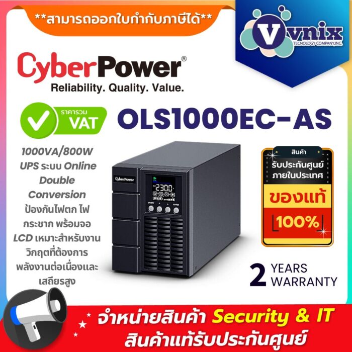 CyberPower เครื่องสำรองไฟฟ้า รุ่น OLS1000EC-AS 1000VA/800W UPS ระบบ Online Double Conversion ป้องกันไฟตก ไฟกระชาก พร้อมจอ LCD สำหรับงานที่ต้องการพลังงานเสถียรสูง
