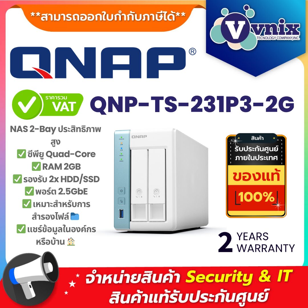 QNAP TS-231P3-2G – NAS 2-Bay ประสิทธิภาพสูง พอร์ต 2.5GbE สำหรับบ้านและสำนักงาน QNAP TS-231P3-2G NAS ขนาด 2-Bay พร้อมพอร์ต 2.5GbE สำหรับการสำรองและแชร์ไฟล์ในบ้านหรือสำนักงานขนาดเล็ก
