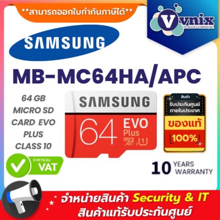 SAMSUNG ไมโครเอสดีการ์ด รุ่น MB-MC64HAAPC