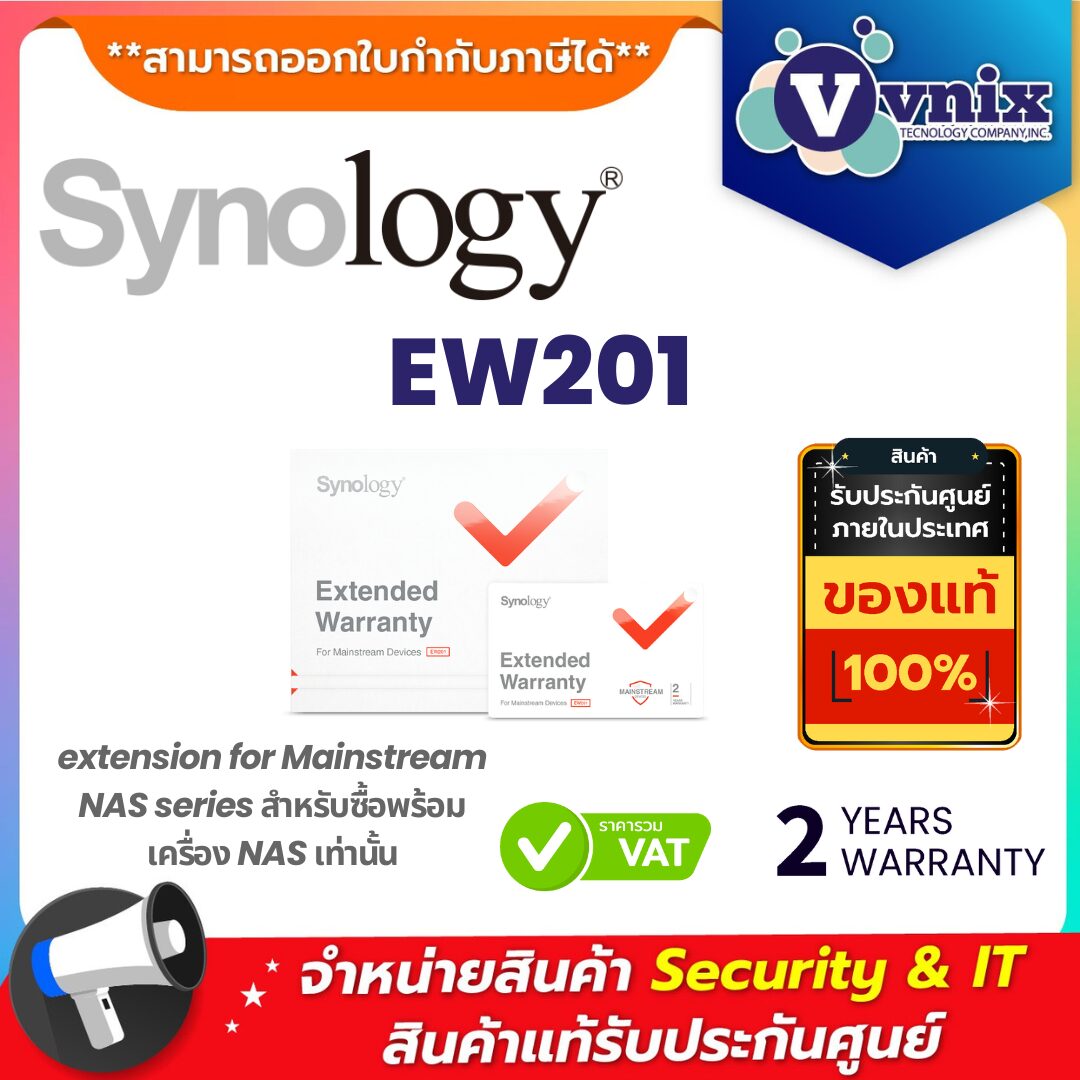 Synology บริการขยายเวลารับประกัน รุ่น EW201 Synology บริการขยายเวลารับประกัน รุ่น EW201