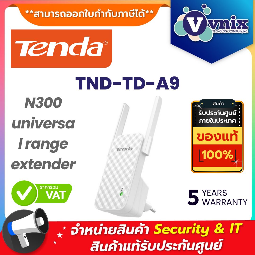 Tenda เครื่องขยายสัญญาณไร้สาย รุ่น TND-TD-A9 Tenda เครื่องขยายสัญญาณไร้สาย รุ่น TND-TD-A9