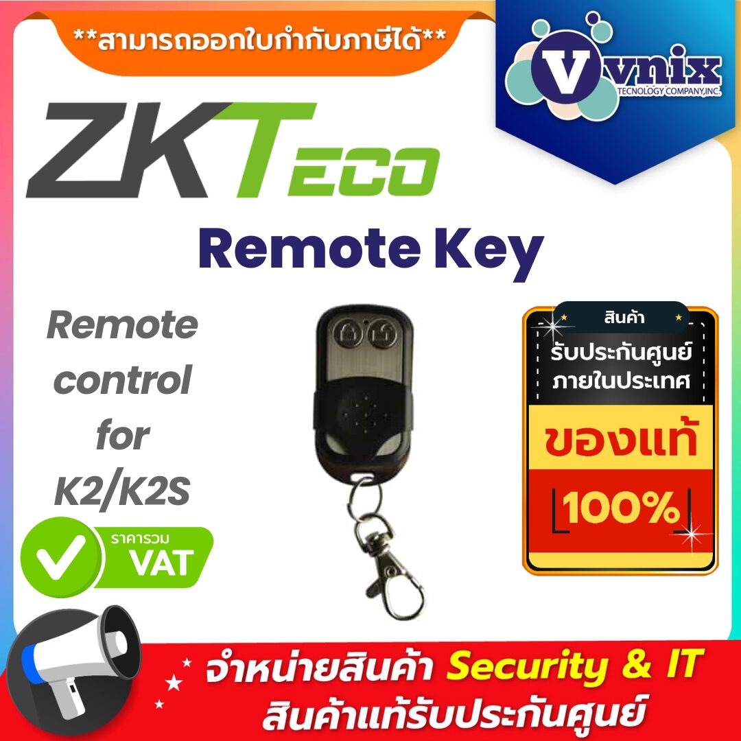 ZKTeco รีโมทควบคุม รุ่น Remote Key ZKTeco รีโมทควบคุม รุ่น Remote Key