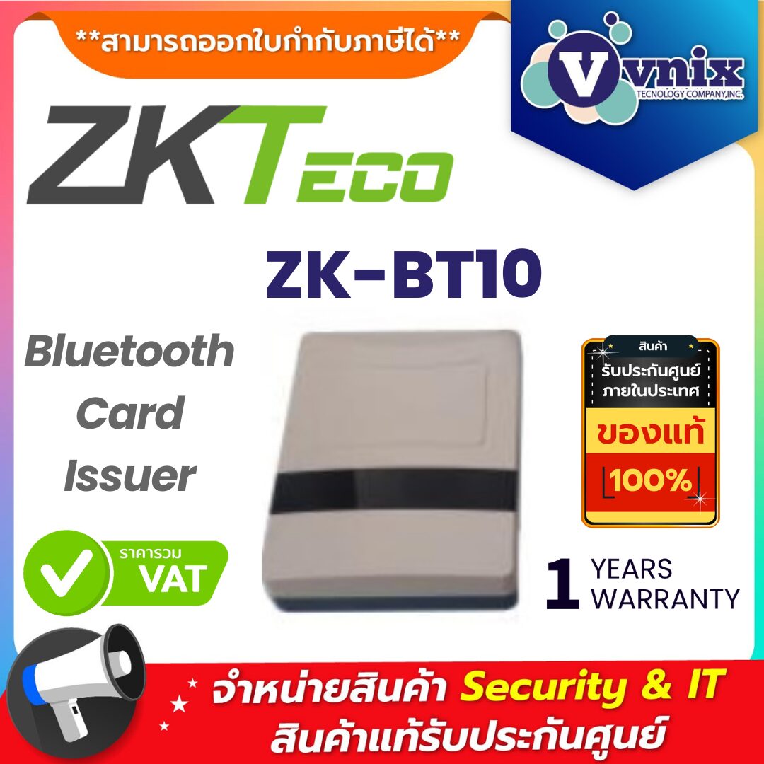 ZKTeco อุปกรณ์ออกบัตร รุ่น ZK-BT10 ZKTeco อุปกรณ์ออกบัตร รุ่น ZK-BT10
