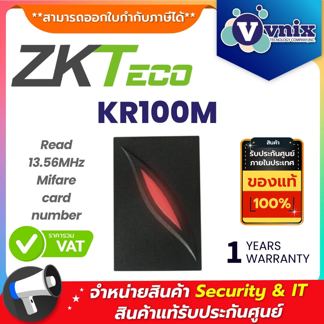 ZKTeco เครื่องอ่านบัตร รุ่น KR100M ZKTeco เครื่องอ่านบัตร รุ่น KR100M