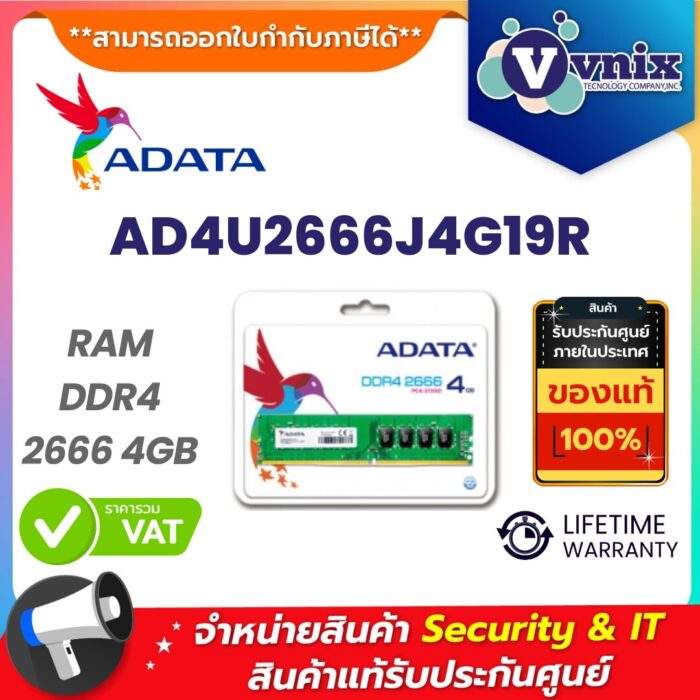 Adata แรม รุ่น AD4U2666J4G19R