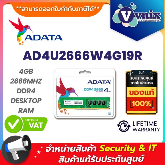 Adata แรม รุ่น AD4U2666W4G19R