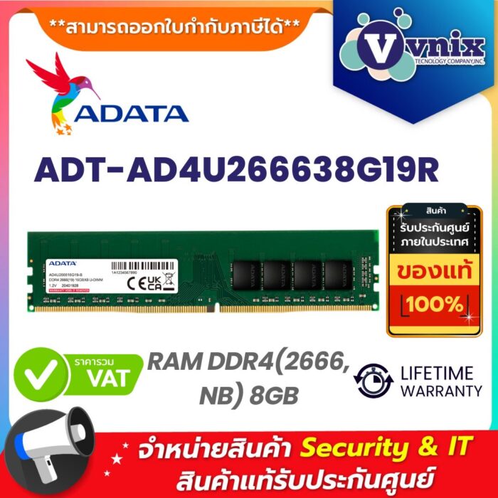 Adata แรม รุ่น ADT-AD4U266638G19R (1)