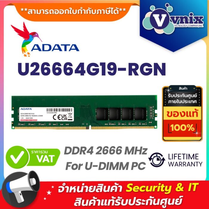 Adata แรม รุ่น U26664G19-RGN