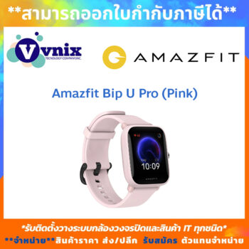 Amazfit Bip U Pro Pink