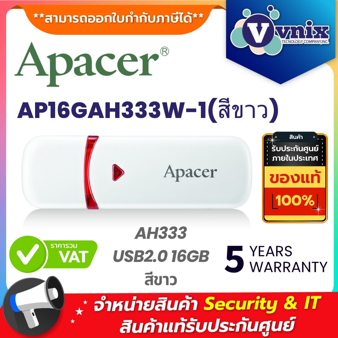 Apacer แฟลชไดร์ฟ รุ่น AP16GAH333W-1(สีขาว) Apacer แฟลชไดร์ฟ รุ่น AP16GAH333W-1(สีขาว)
