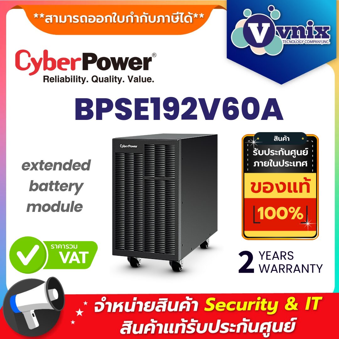 CyberPower ชุดแบตเตอรี่สำรองเสริม รุ่น BPSE192V60A CyberPower ชุดแบตเตอรี่สำรองเสริม รุ่น BPSE192V60A