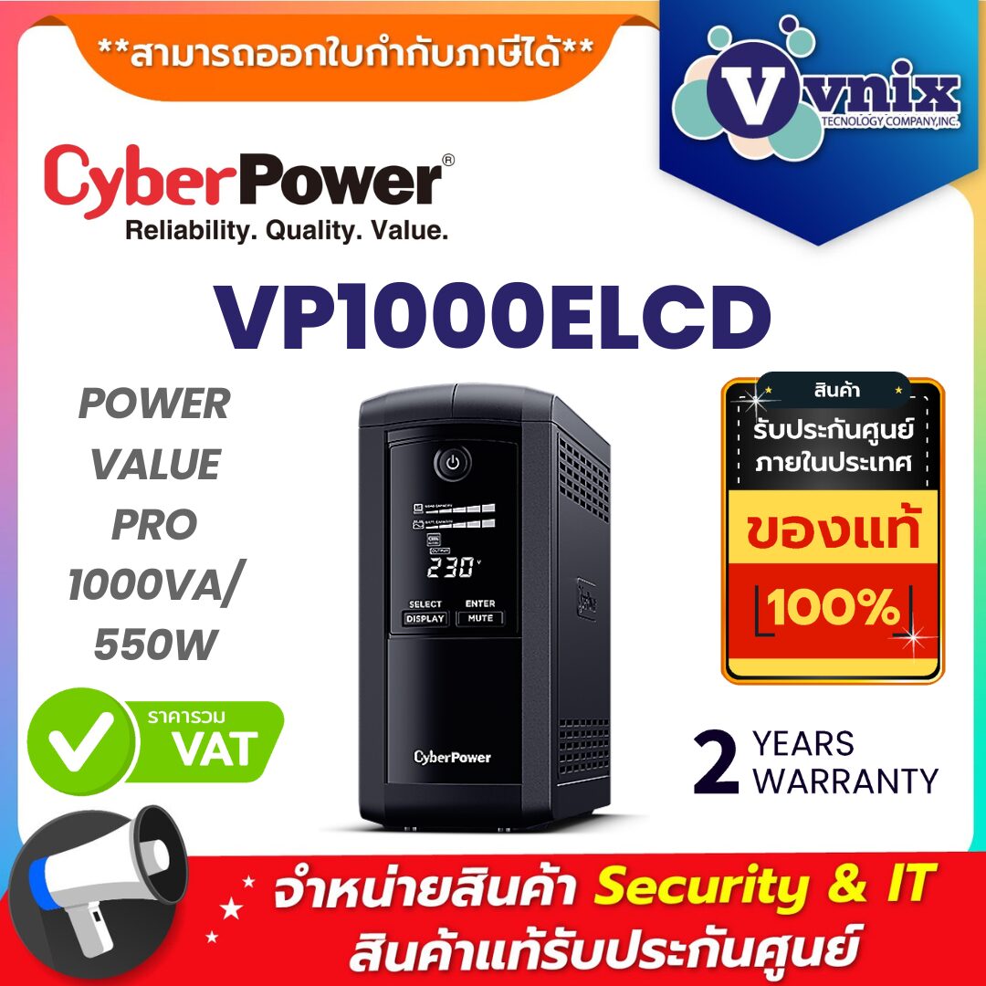 CyberPower เครื่องสำรองไฟ รุ่น VP1000ELCD CyberPower เครื่องสำรองไฟ รุ่น VP1000ELCD