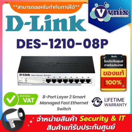 D-link สวิตช์ รุ่น DES-1210-08P
