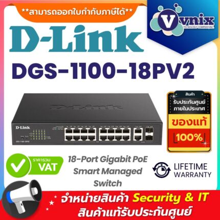 D-link สวิตช์ รุ่น DGS-1100-18PV2 (1)