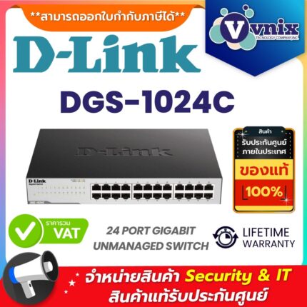 D-link สวิตซ์ รุ่น DGS-1024C
