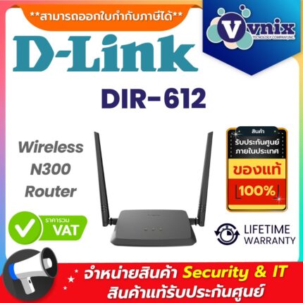 D-link เราเตอร์ รุ่น DIR-612
