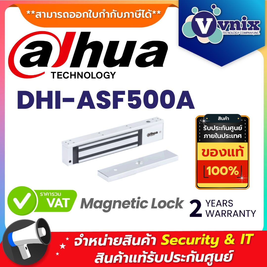 DAHUA กลอนไฟฟ้า รุ่น DHI-ASF500A DAHUA กลอนไฟฟ้า รุ่น DHI-ASF500A