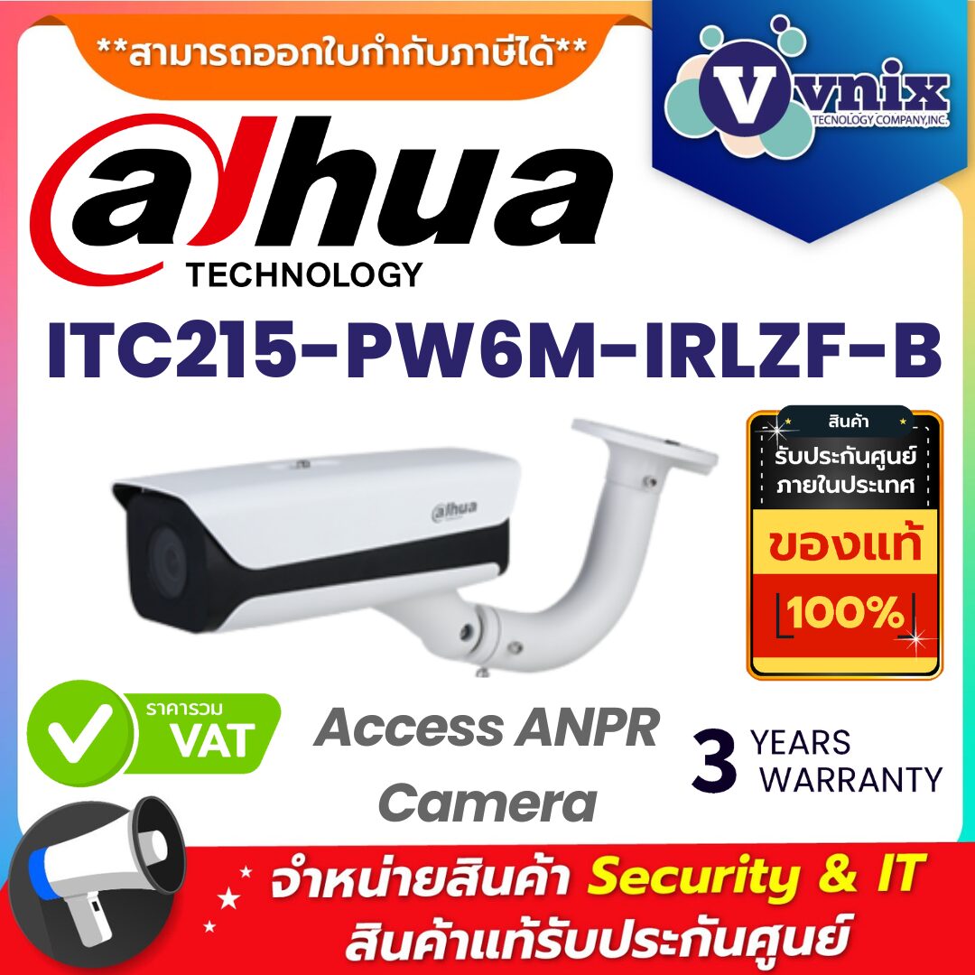 DAHUA กล้องตรวจจับป้ายทะเบียนรถยนต์ รุ่น ITC215-PW6M-IRLZF-B DAHUA กล้องตรวจจับป้ายทะเบียนรถยนต์ รุ่น ITC215-PW6M-IRLZF-B
