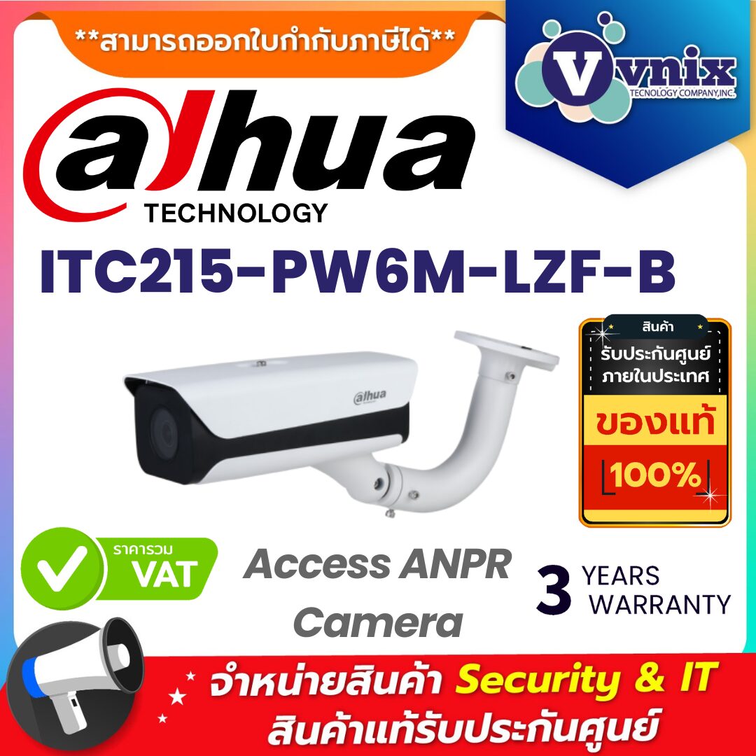 DAHUA กล้องตรวจจับป้ายทะเบียนรถยนต์ รุ่น ITC215-PW6M-LZF-B DAHUA กล้องตรวจจับป้ายทะเบียนรถยนต์ รุ่น ITC215-PW6M-LZF-B