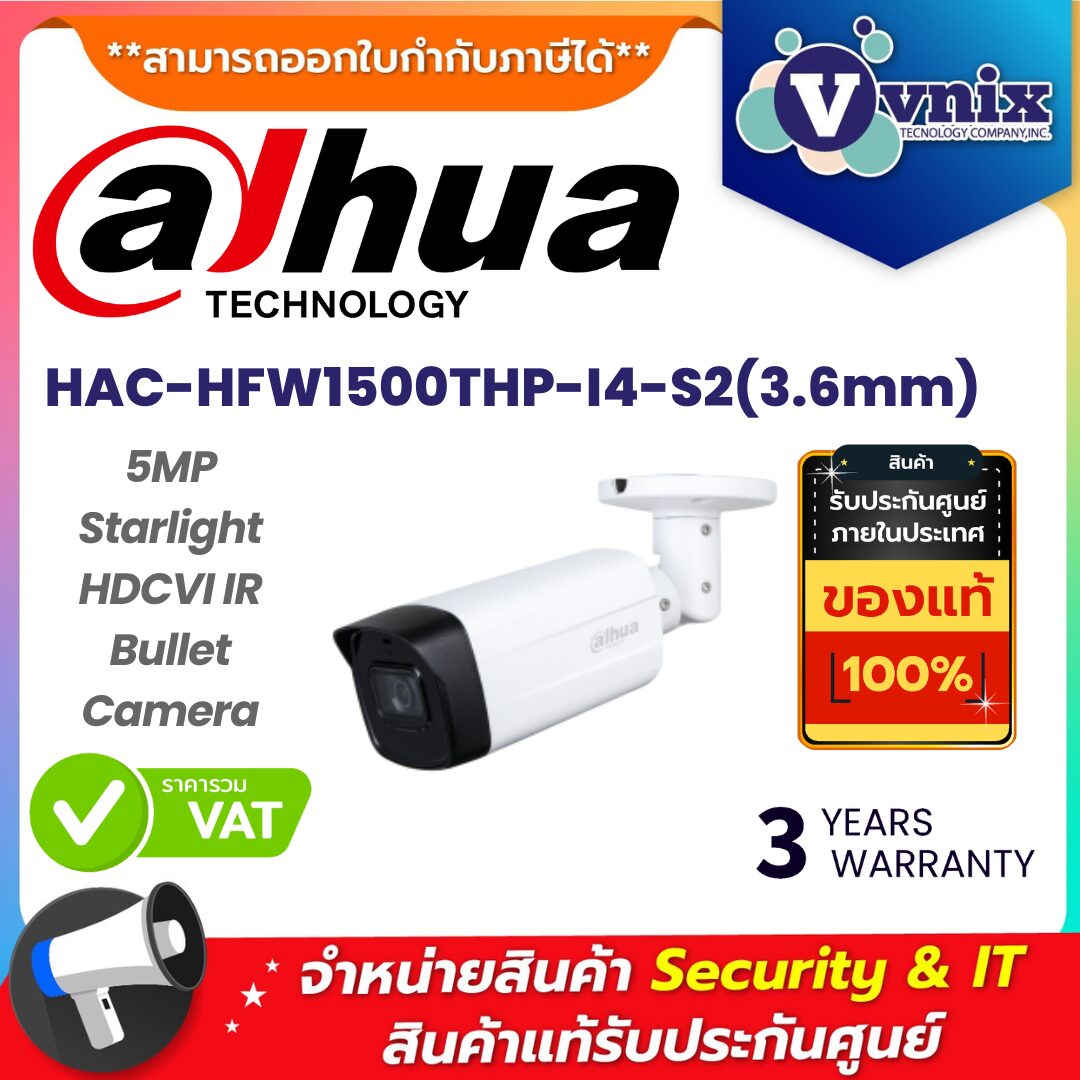 DAHUA กล้องวงจรปิด รุ่น HAC-HFW1500THP-I4-S2(3.6mm) DAHUA กล้องวงจรปิด รุ่น HAC-HFW1500THP-I4-S2(3.6mm)
