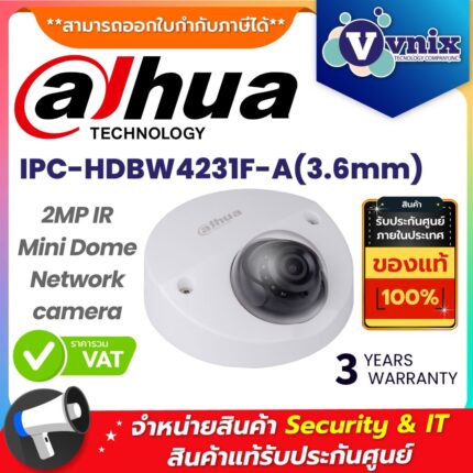 DAHUA กล้องวงจรปิด รุ่น IPC-HDBW4231F-A(3.6mm)