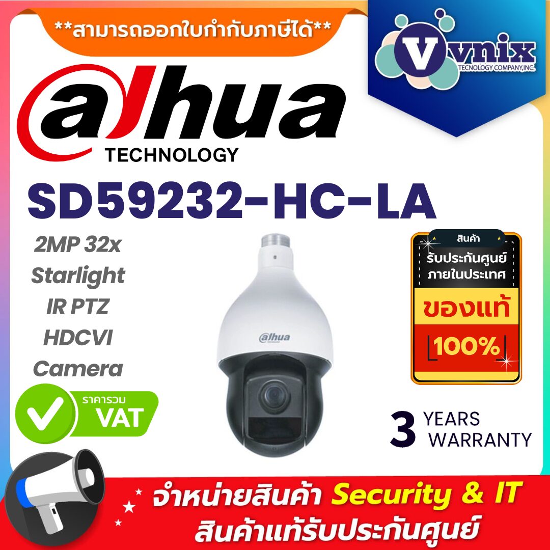 DAHUA กล้องวงจรปิด รุ่น SD59232-HC-LA DAHUA กล้องวงจรปิด รุ่น SD59232-HC-LA