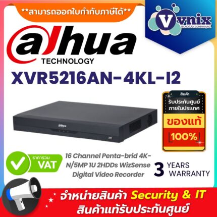 DAHUA เครื่องบันทึกภาพกล้องวงจรปิด รุ่น XVR5216AN-4KL-I2
