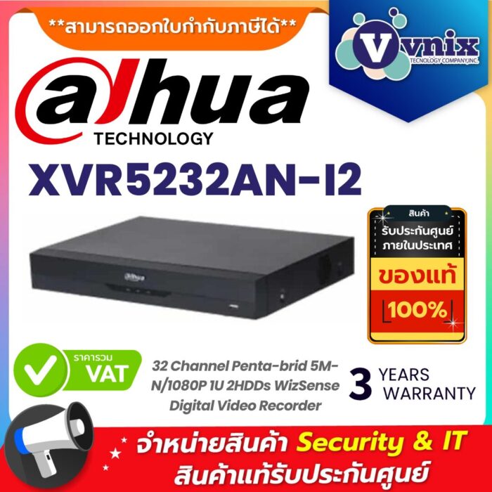 DAHUA เครื่องบันทึกภาพกล้องวงจรปิด รุ่น XVR5232AN-I2