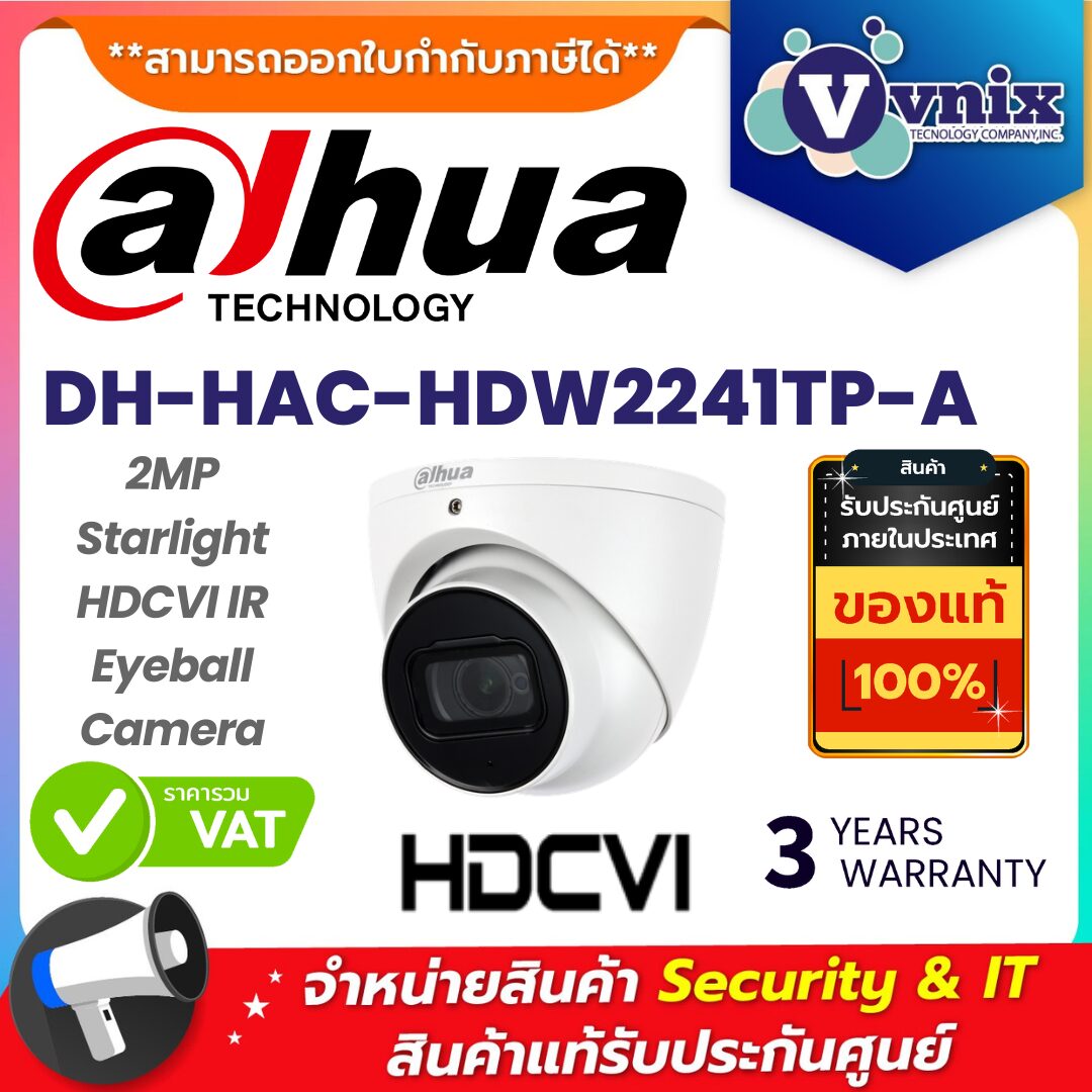 DAHUA กล้องวงจรปิด รุ่น DH-HAC-HDW2241TP-A DAHUA กล้องวงจรปิด รุ่น DH-HAC-HDW2241TP-A