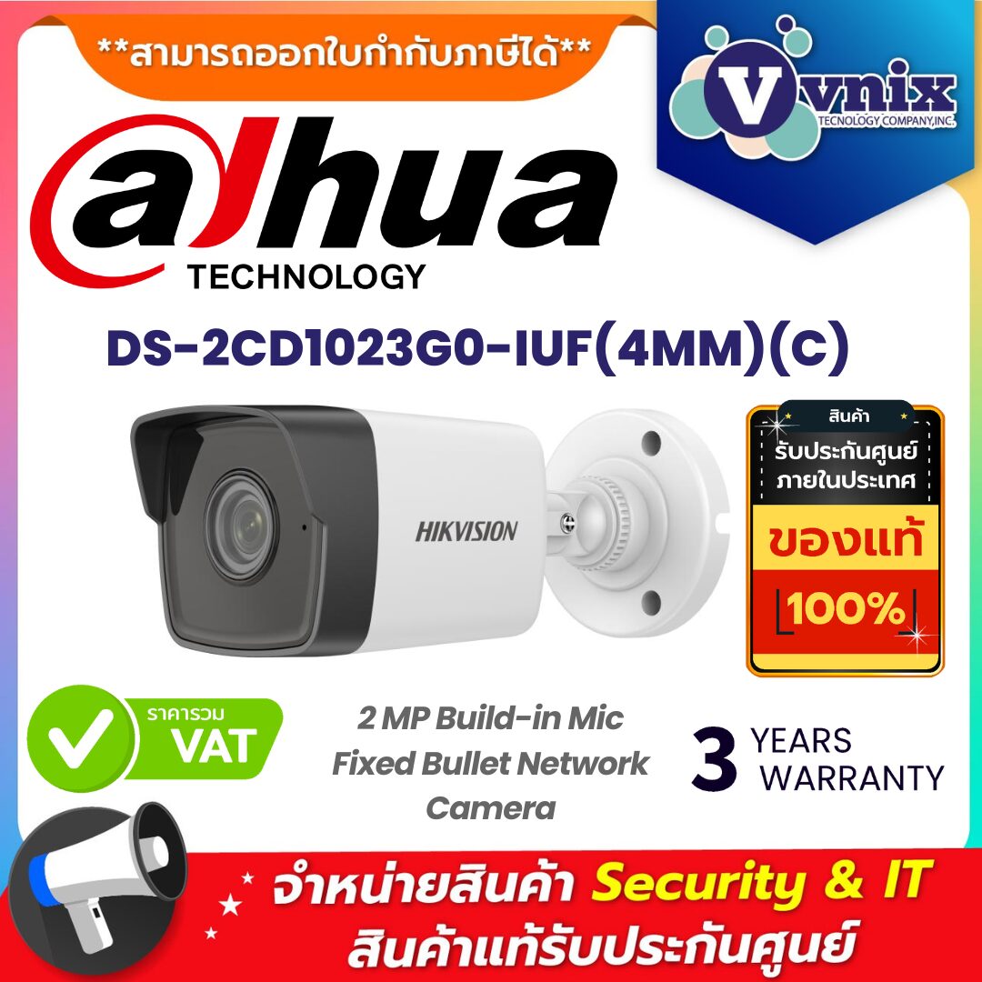 DAHUA กล้องวงจรปิด รุ่น DS-2CD1023G0-IUF(4MM)(C) DAHUA กล้องวงจรปิด รุ่น DS-2CD1023G0-IUF(4MM)(C)