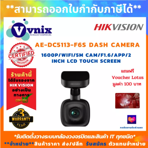 AE DC5113 F6S Dash Camera 1600P WIFI 5M CAM F1 6 APP 2 Inch LCD Touch Screen Vnix Group