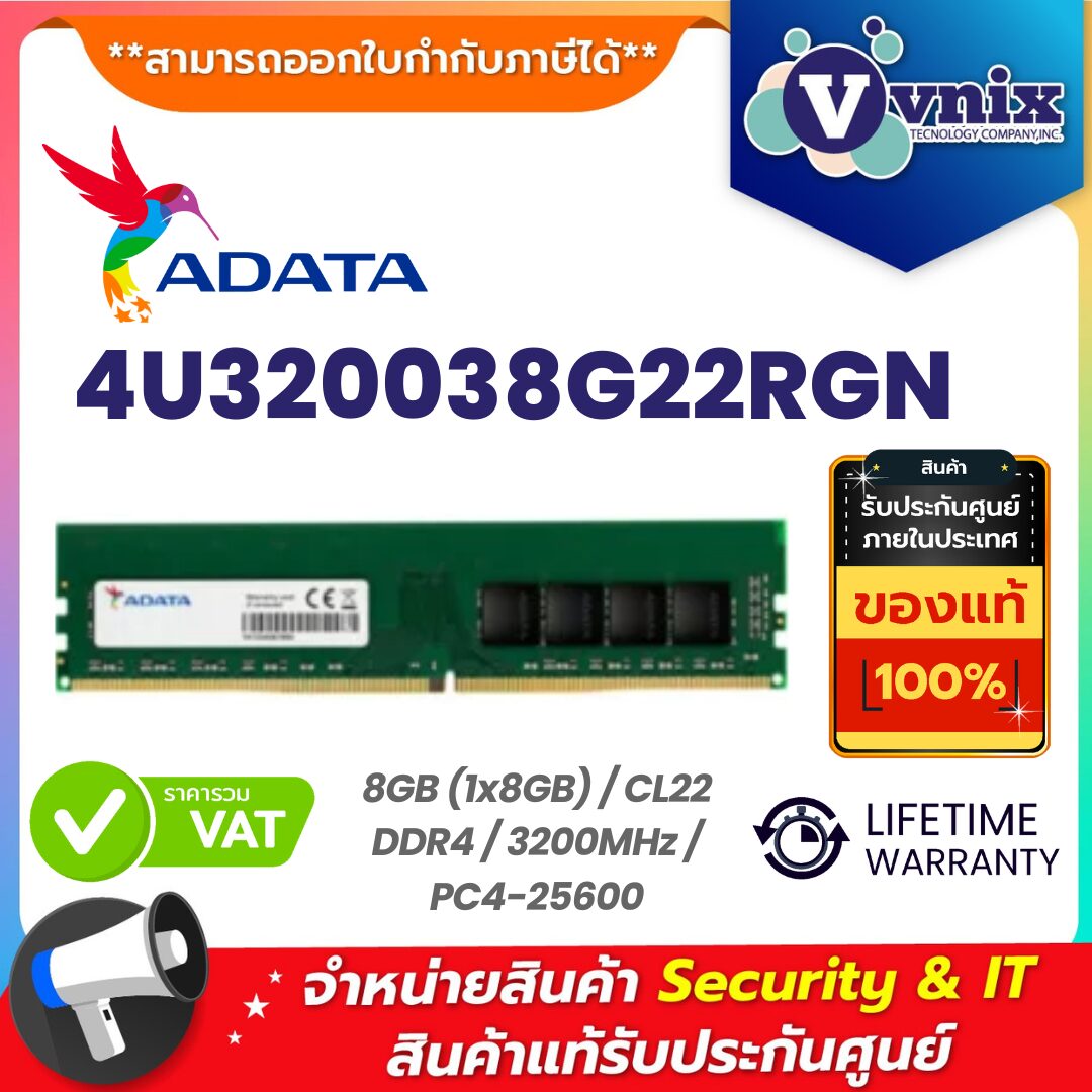 ADATA เเรม รุ่น 4U320038G22RGN ADATA เเรม รุ่น 4U320038G22RGN
