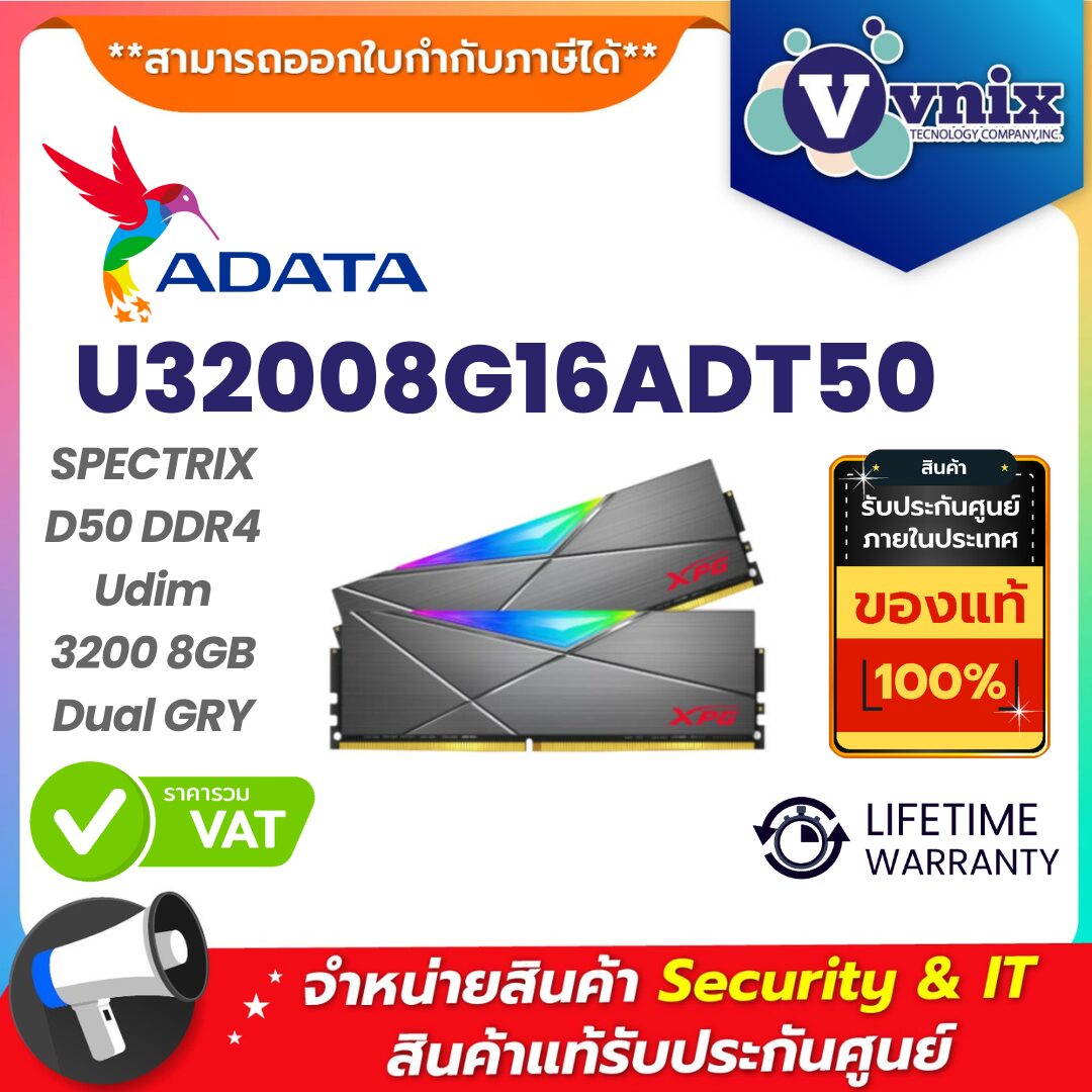 ADATA แรม รุ่น U32008G16ADT50 ADATA แรม รุ่น U32008G16ADT50