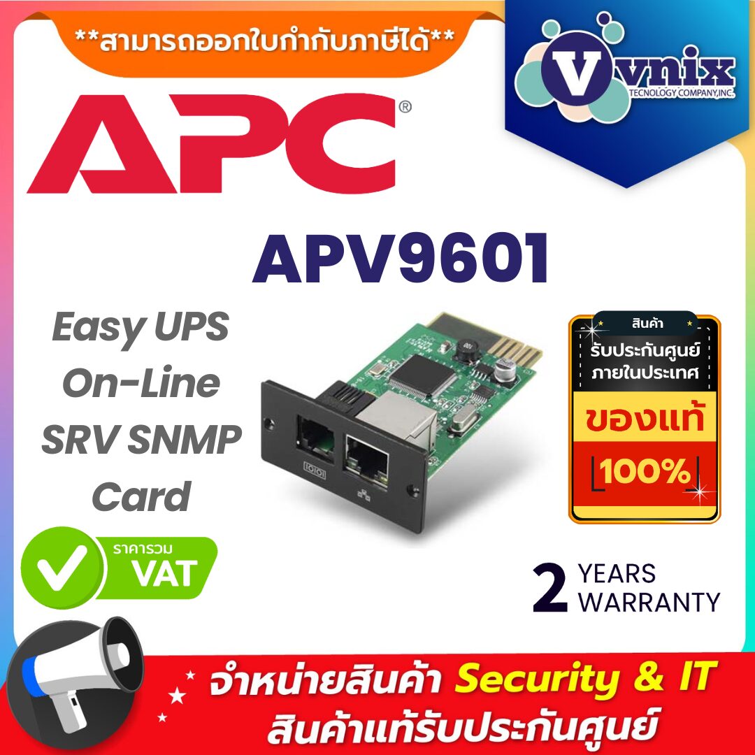 APC การ์ด SNMP รุ่น APV9601 APC การ์ด SNMP รุ่น APV9601