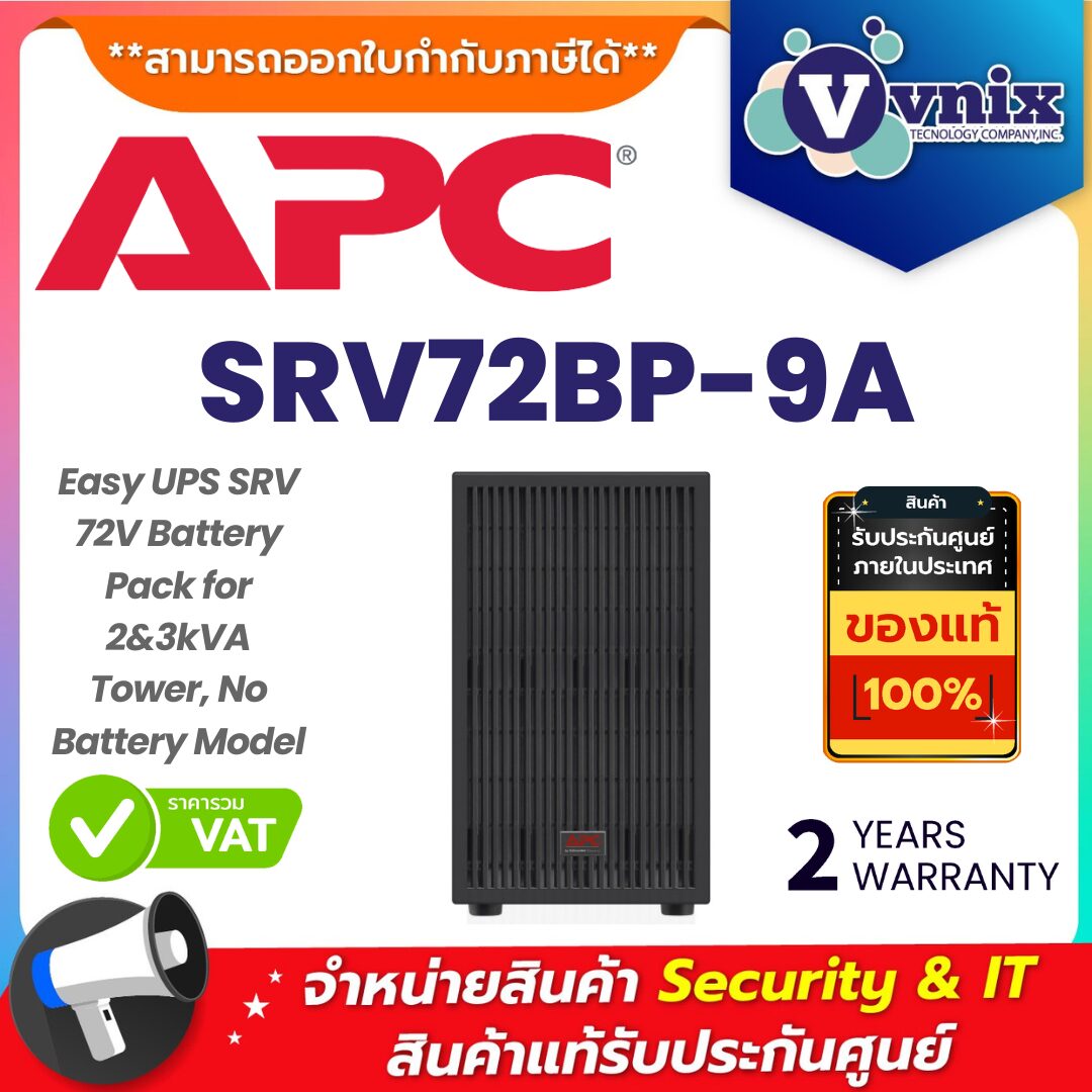 APC ชุดแบตเตอรี่เสริม รุ่น SRV72BP-9A APC ชุดแบตเตอรี่เสริม รุ่น SRV72BP-9A