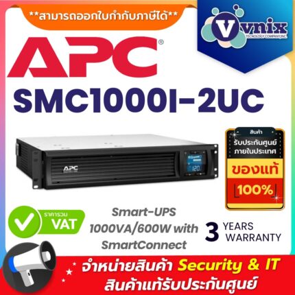 APC เครื่องสำรองไฟ รุ่น SMC1000I-2UC (1)