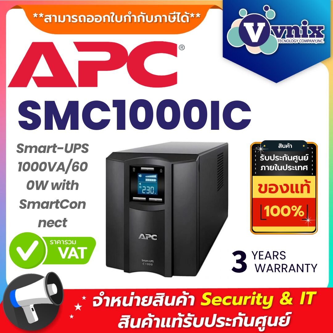 APC เครื่องสำรองไฟ รุ่น SMC1000IC APC เครื่องสำรองไฟ รุ่น SMC1000IC