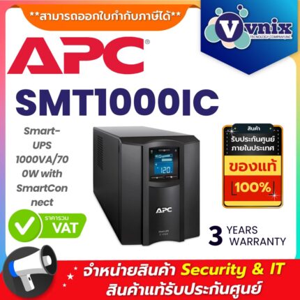 APC เครื่องสำรองไฟ รุ่น SMT1000IC