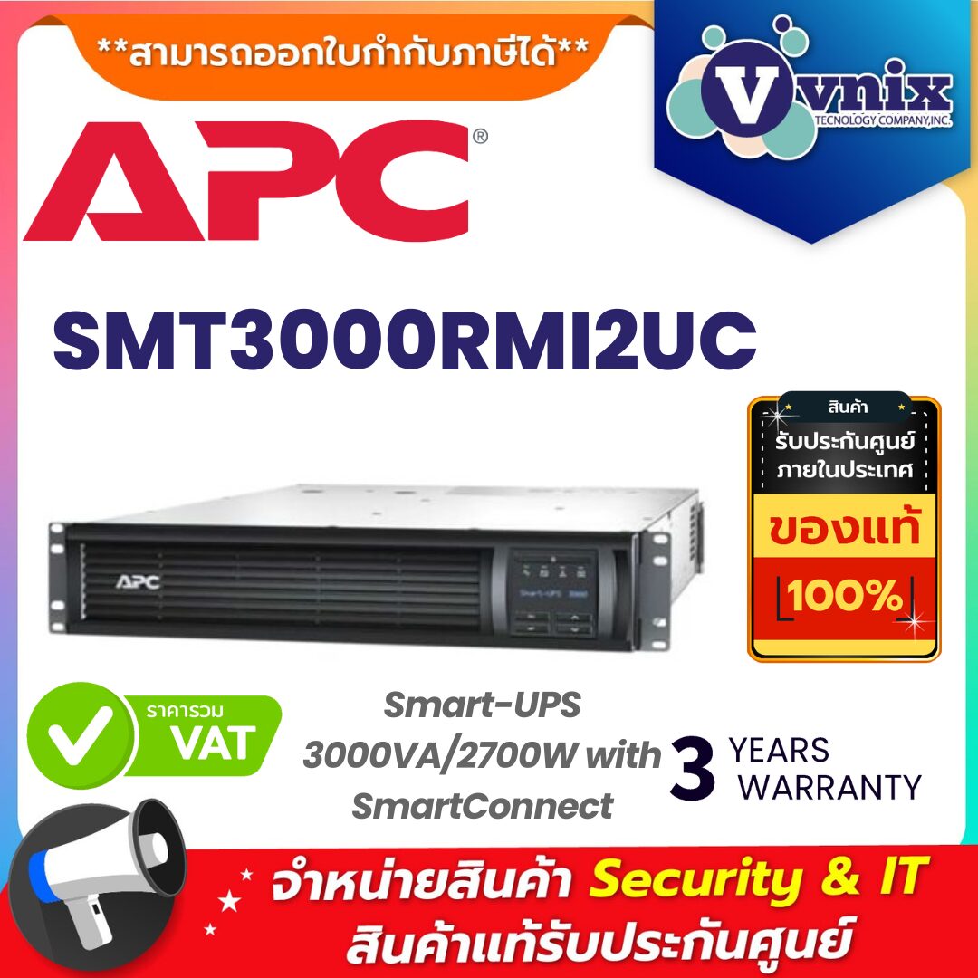 APC เครื่องสำรองไฟ รุ่น SMT3000RMI2UC APC เครื่องสำรองไฟ รุ่น SMT3000RMI2UC