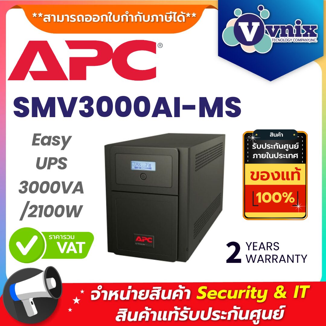 APC เครื่องสำรองไฟ รุ่น SMV3000AI-MS APC เครื่องสำรองไฟ รุ่น SMV3000AI-MS